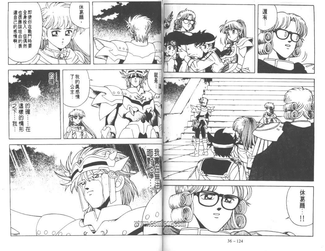 神龙之迷韩漫全集-vol_28无删减无遮挡章节图片 