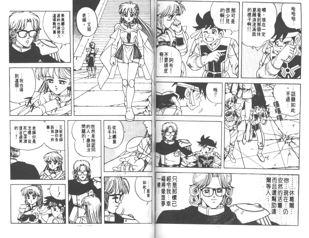 神龙之迷韩漫全集-vol_28无删减无遮挡章节图片 