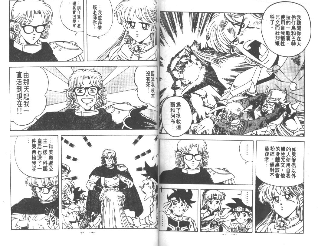 神龙之迷韩漫全集-vol_28无删减无遮挡章节图片 