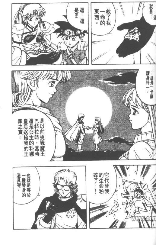 神龙之迷韩漫全集-vol_28无删减无遮挡章节图片 