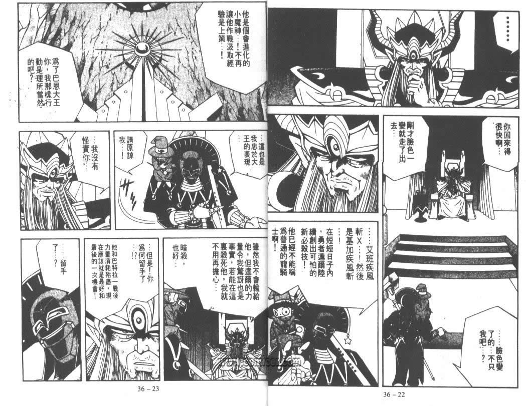 神龙之迷韩漫全集-vol_28无删减无遮挡章节图片 