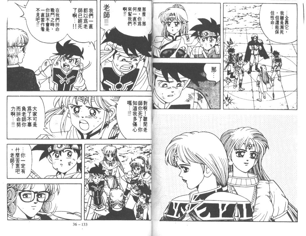 神龙之迷韩漫全集-vol_28无删减无遮挡章节图片 