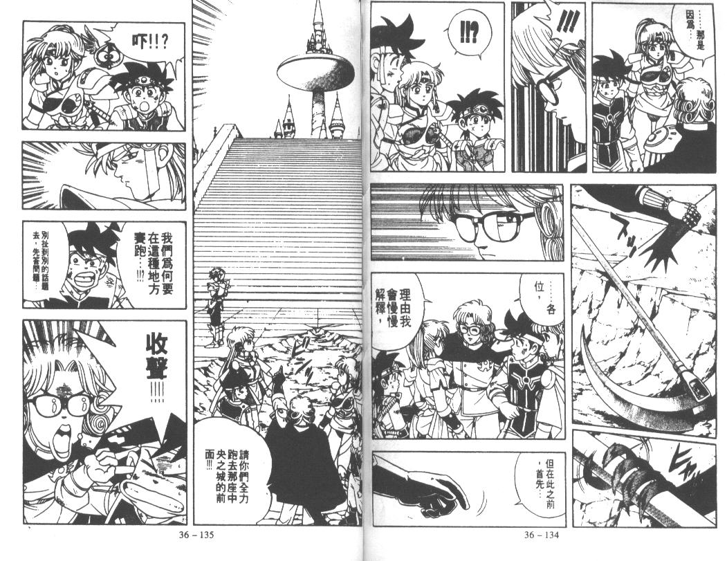 神龙之迷韩漫全集-vol_28无删减无遮挡章节图片 