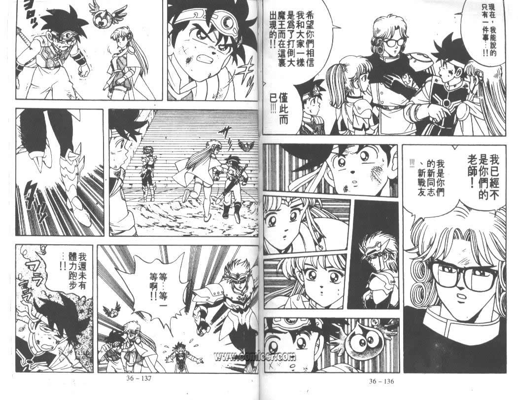 神龙之迷韩漫全集-vol_28无删减无遮挡章节图片 