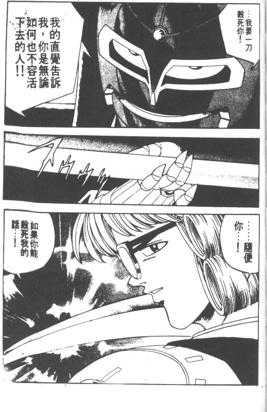神龙之迷韩漫全集-vol_28无删减无遮挡章节图片 