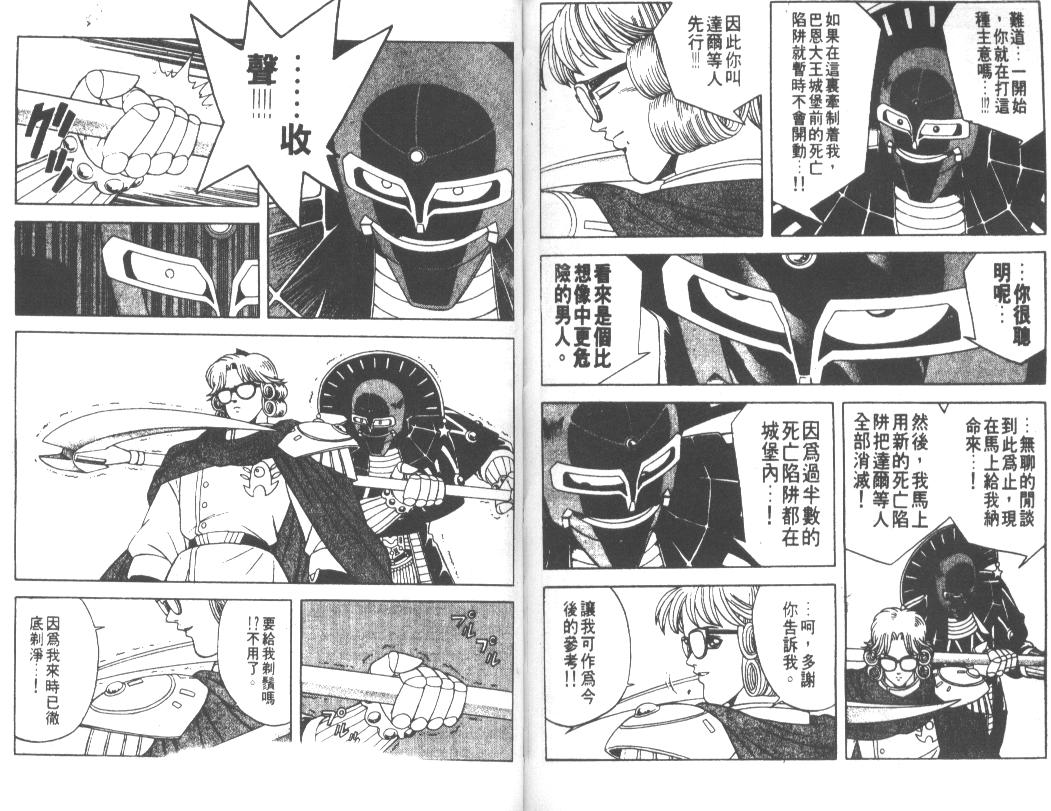 神龙之迷韩漫全集-vol_28无删减无遮挡章节图片 