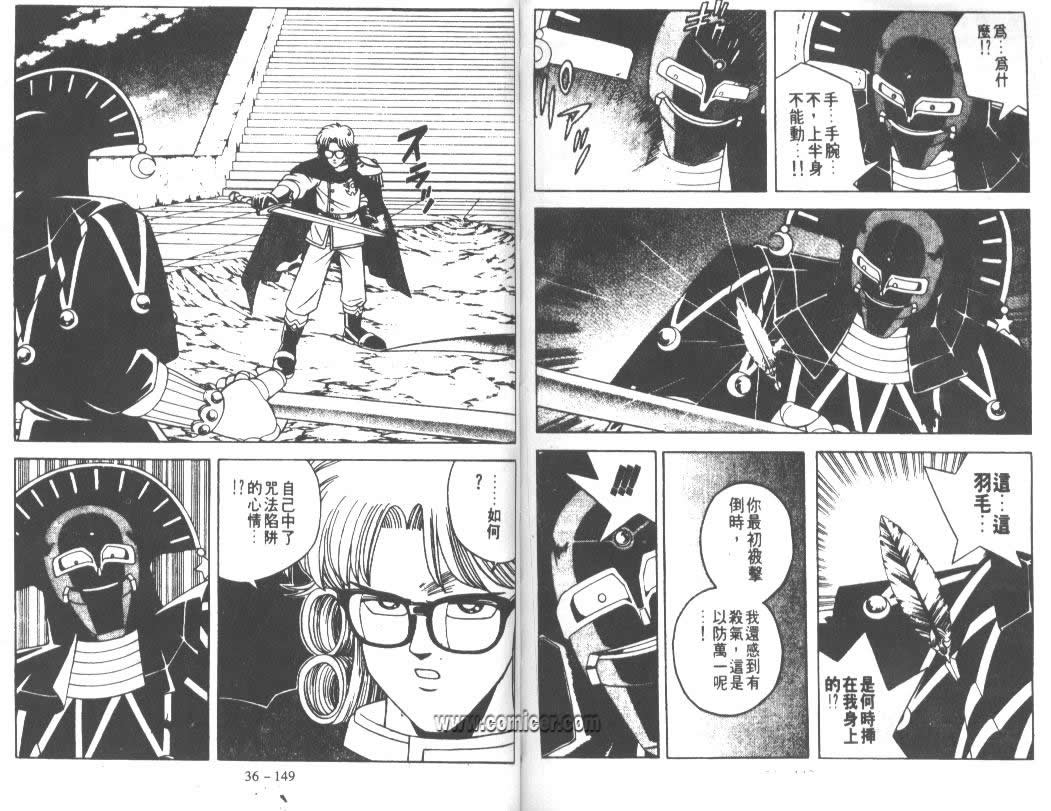 神龙之迷韩漫全集-vol_28无删减无遮挡章节图片 