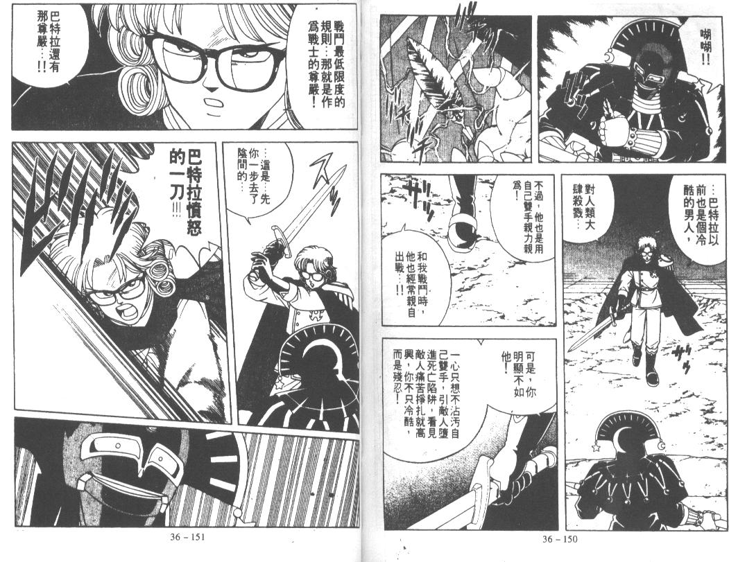 神龙之迷韩漫全集-vol_28无删减无遮挡章节图片 