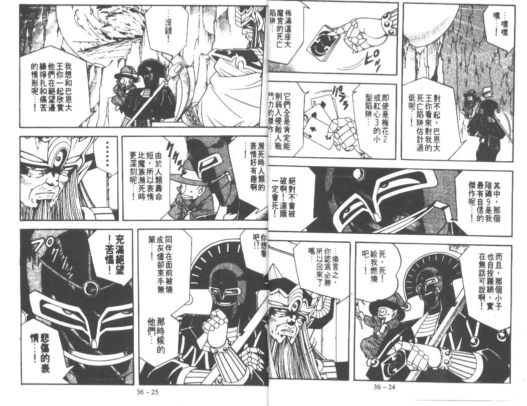 神龙之迷韩漫全集-vol_28无删减无遮挡章节图片 