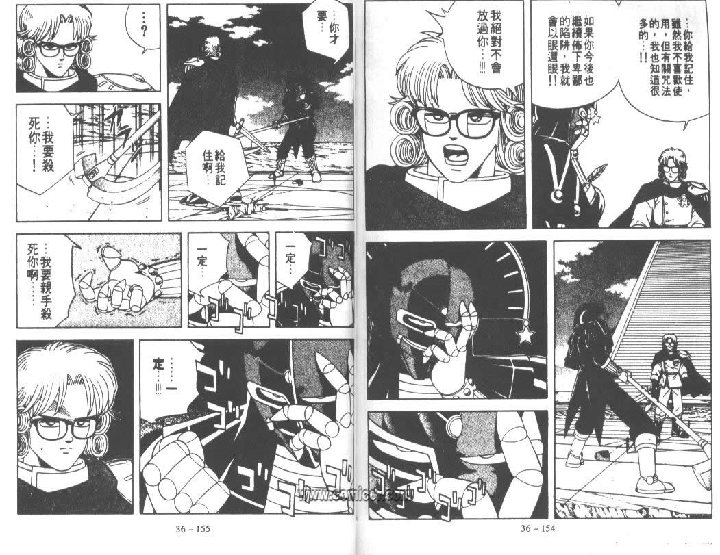 神龙之迷韩漫全集-vol_28无删减无遮挡章节图片 
