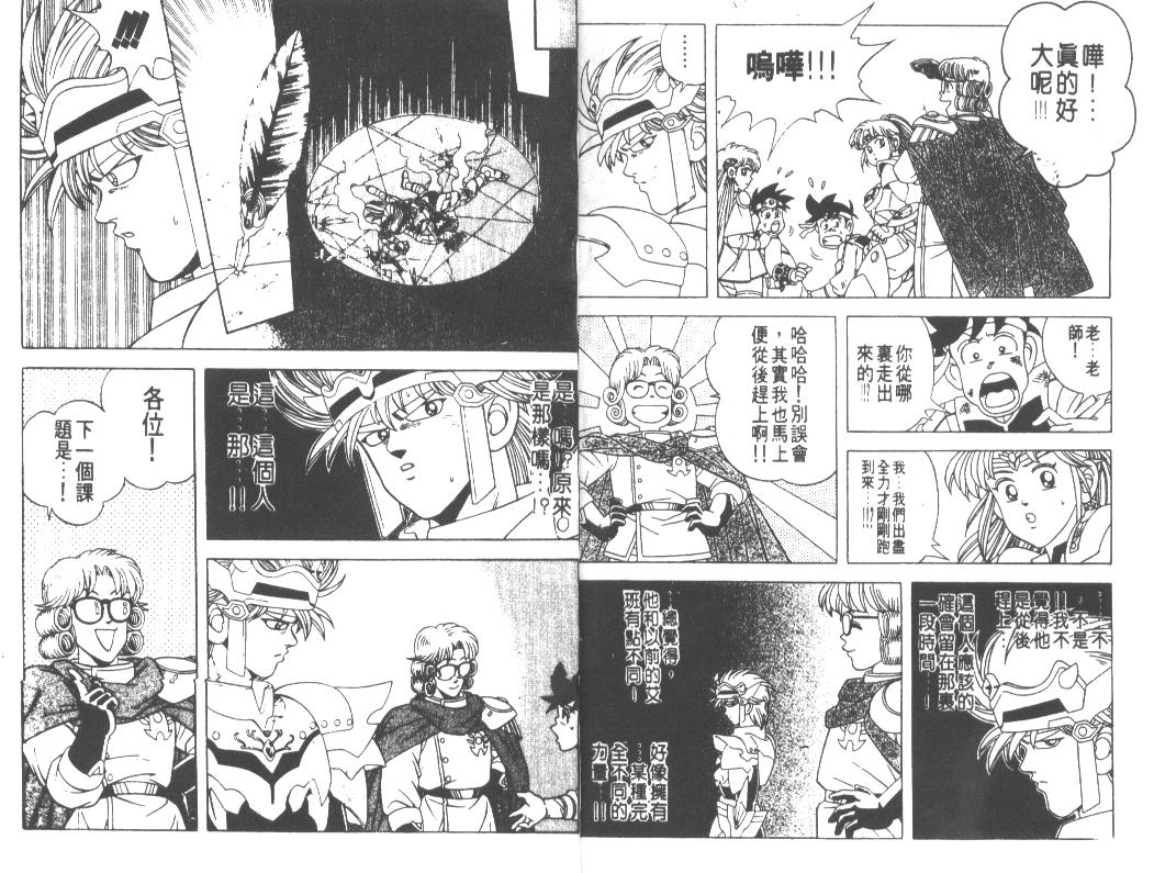 神龙之迷韩漫全集-vol_28无删减无遮挡章节图片 