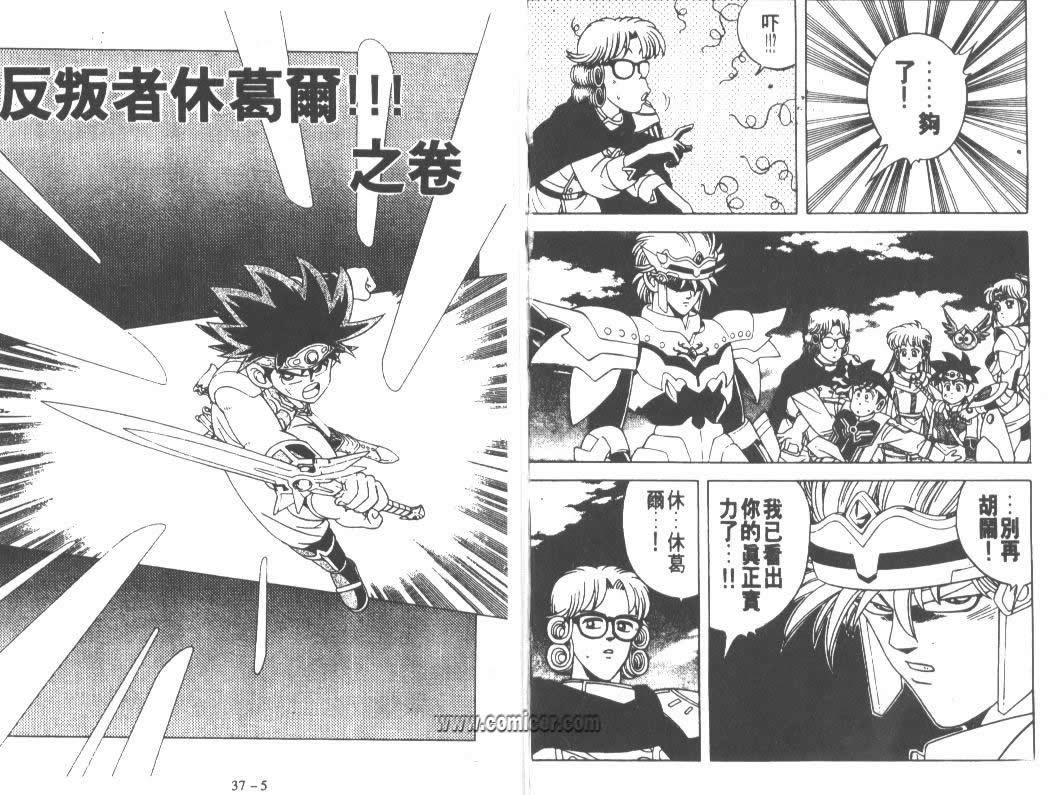 神龙之迷韩漫全集-vol_28无删减无遮挡章节图片 