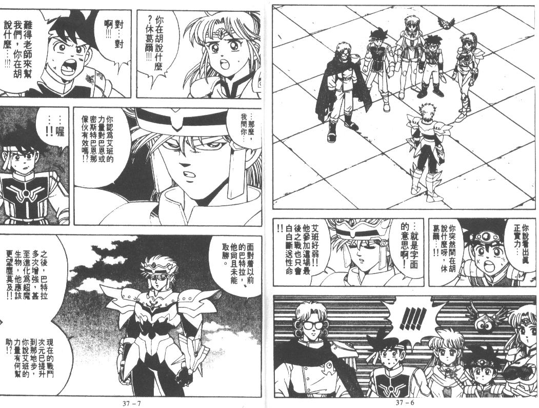 神龙之迷韩漫全集-vol_28无删减无遮挡章节图片 