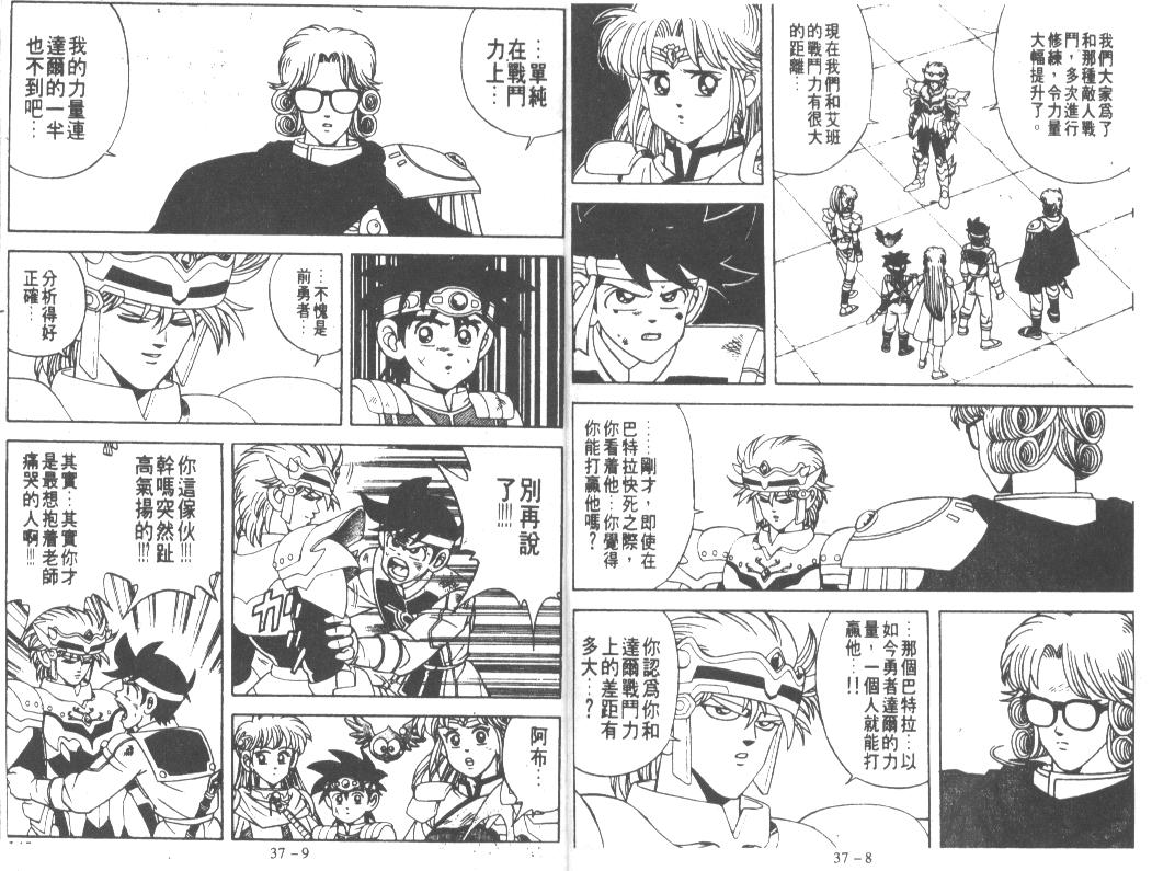 神龙之迷韩漫全集-vol_28无删减无遮挡章节图片 