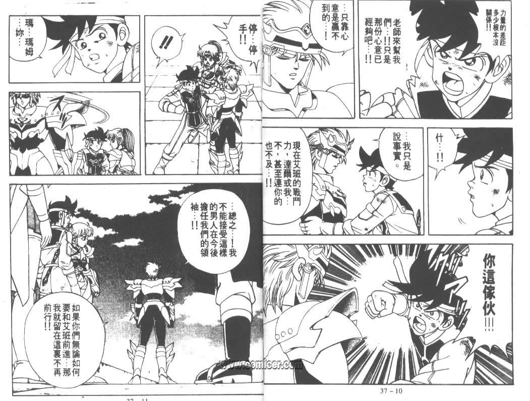 神龙之迷韩漫全集-vol_28无删减无遮挡章节图片 