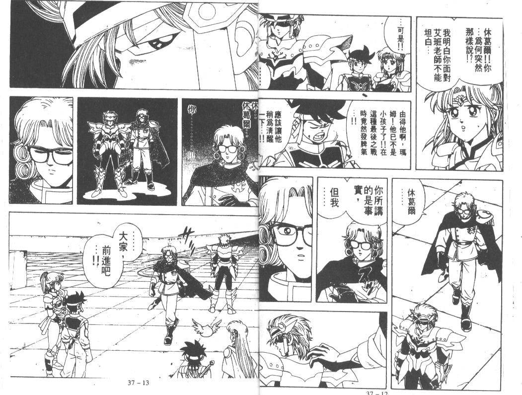 神龙之迷韩漫全集-vol_28无删减无遮挡章节图片 