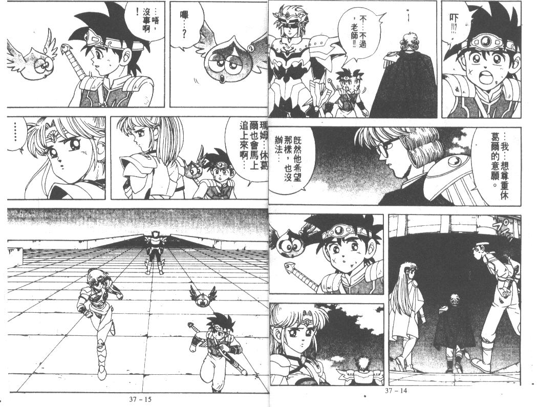 神龙之迷韩漫全集-vol_28无删减无遮挡章节图片 