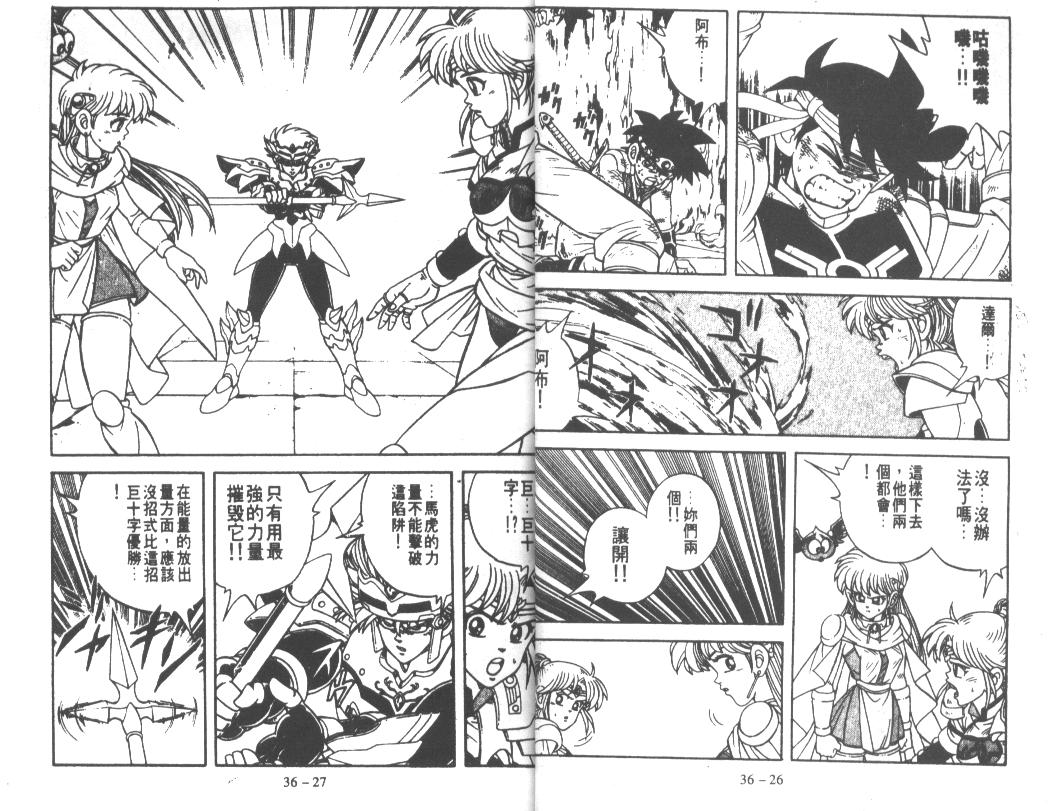 神龙之迷韩漫全集-vol_28无删减无遮挡章节图片 