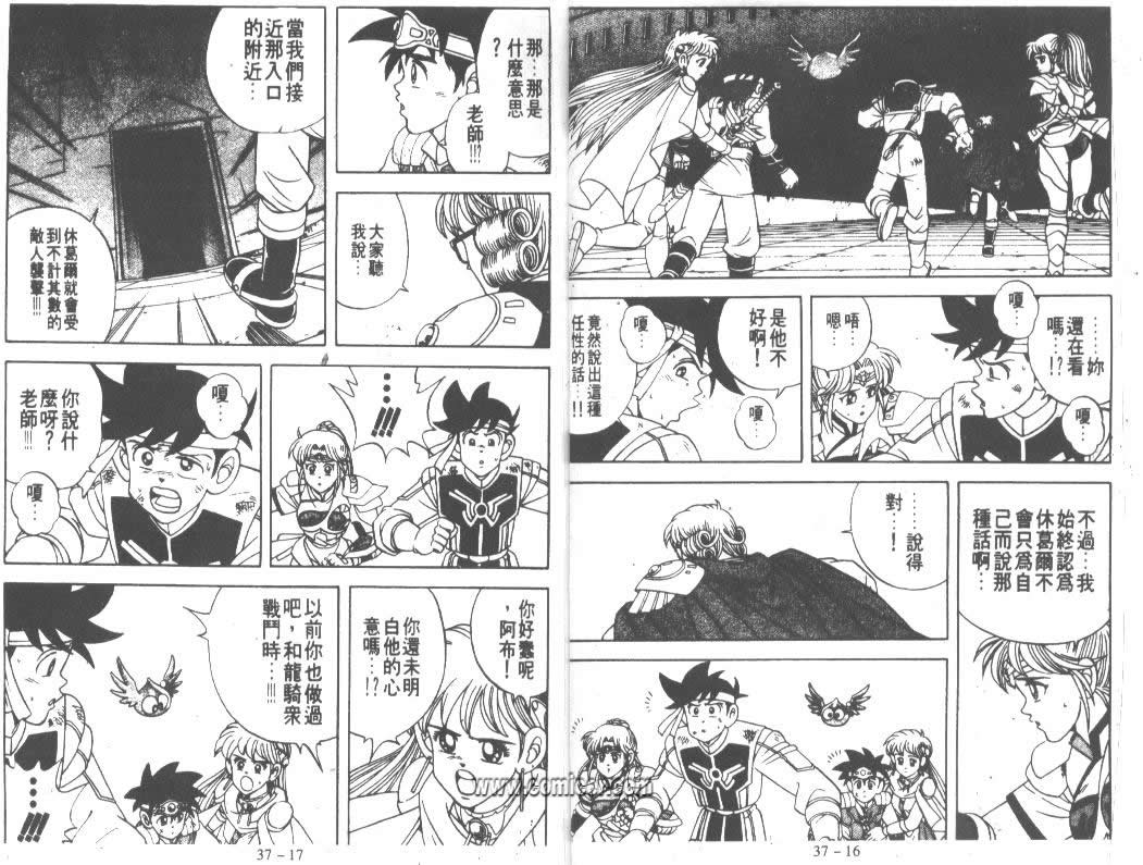 神龙之迷韩漫全集-vol_28无删减无遮挡章节图片 