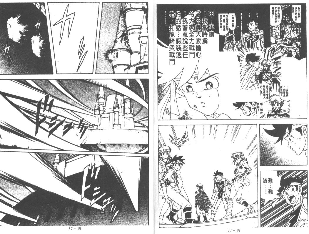 神龙之迷韩漫全集-vol_28无删减无遮挡章节图片 