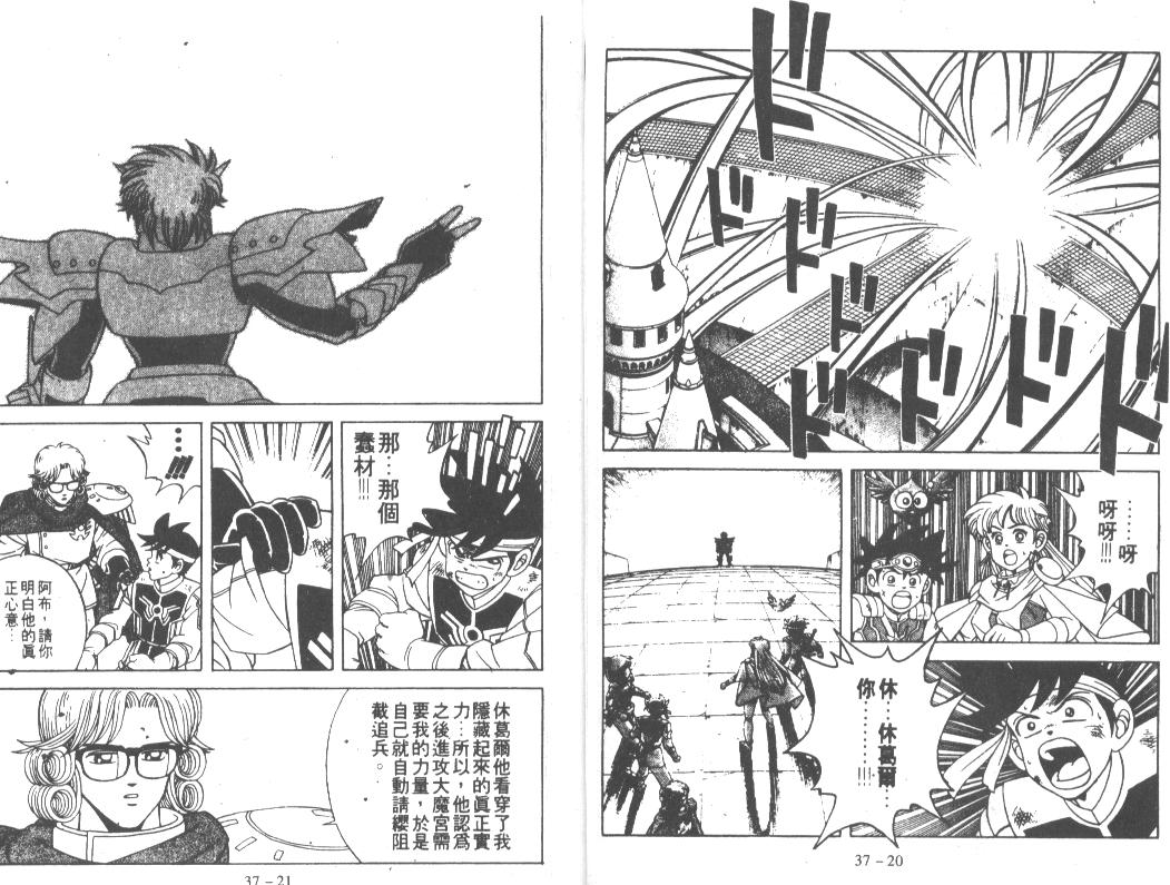 神龙之迷韩漫全集-vol_28无删减无遮挡章节图片 