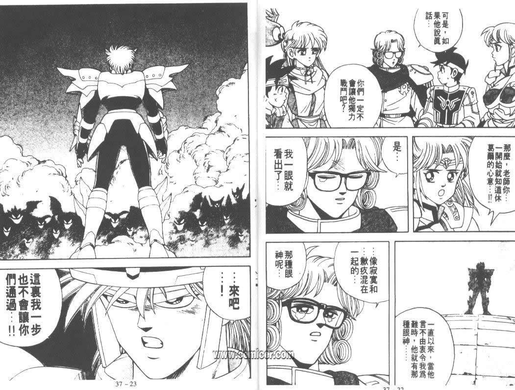 神龙之迷韩漫全集-vol_28无删减无遮挡章节图片 