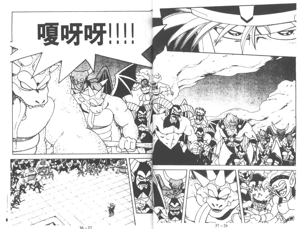 神龙之迷韩漫全集-vol_28无删减无遮挡章节图片 