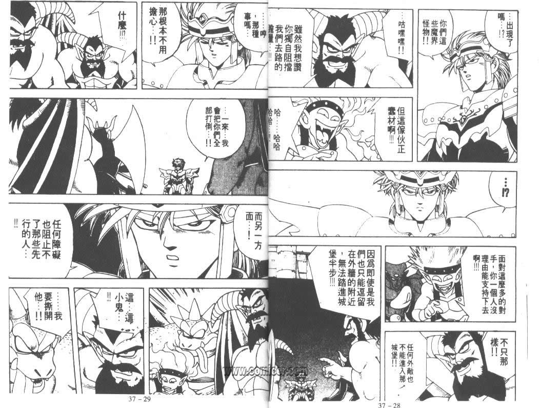 神龙之迷韩漫全集-vol_28无删减无遮挡章节图片 