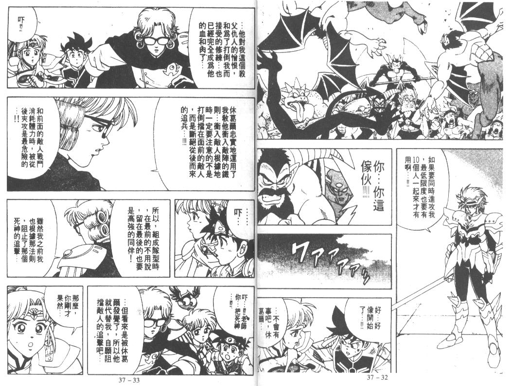 神龙之迷韩漫全集-vol_28无删减无遮挡章节图片 