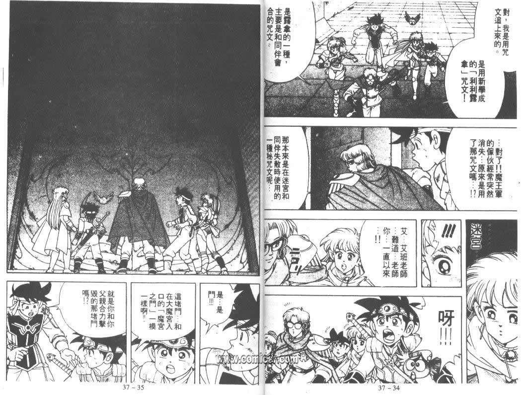 神龙之迷韩漫全集-vol_28无删减无遮挡章节图片 