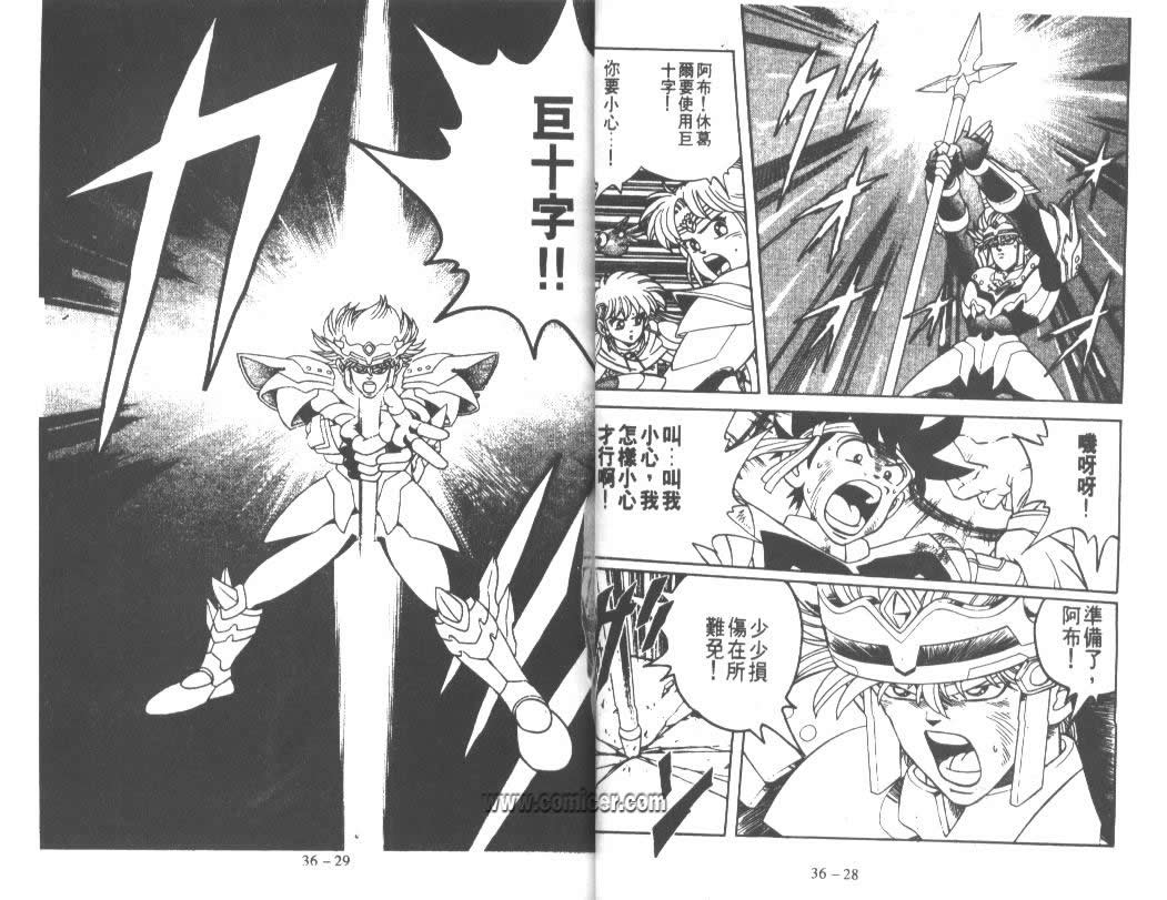神龙之迷韩漫全集-vol_28无删减无遮挡章节图片 
