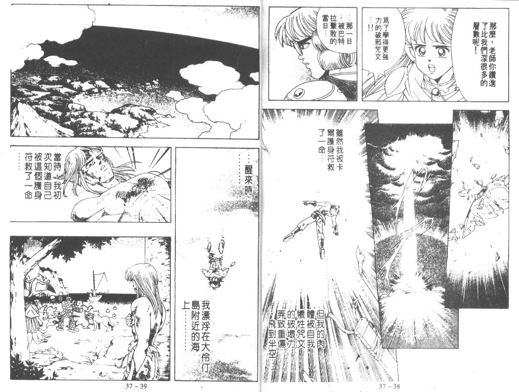 神龙之迷韩漫全集-vol_28无删减无遮挡章节图片 