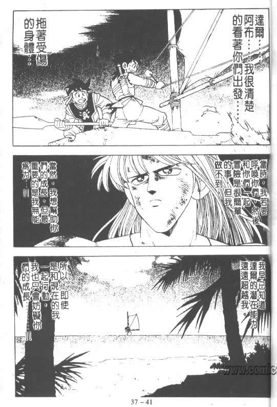 神龙之迷韩漫全集-vol_28无删减无遮挡章节图片 