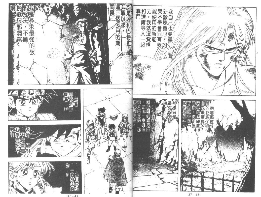 神龙之迷韩漫全集-vol_28无删减无遮挡章节图片 