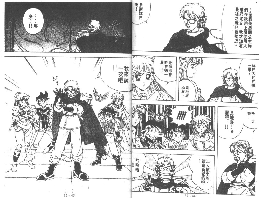 神龙之迷韩漫全集-vol_28无删减无遮挡章节图片 
