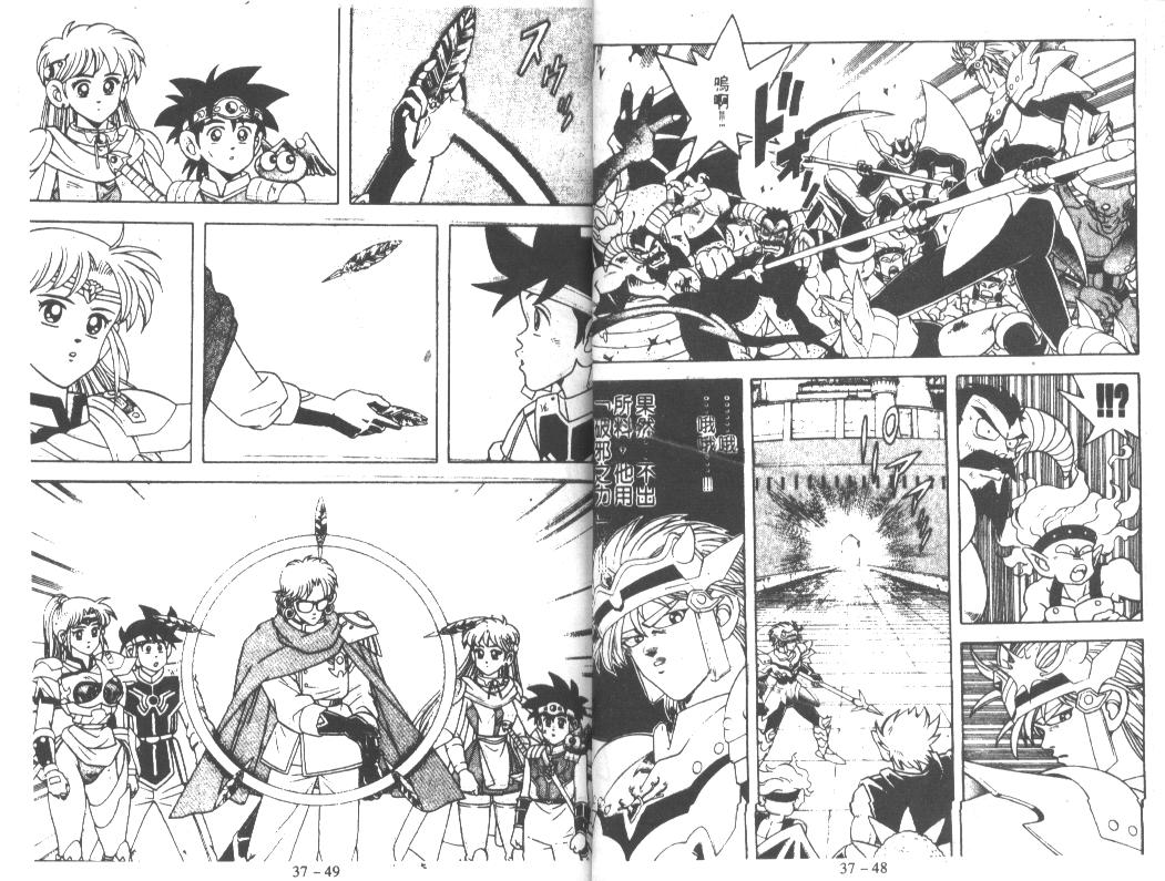 神龙之迷韩漫全集-vol_28无删减无遮挡章节图片 