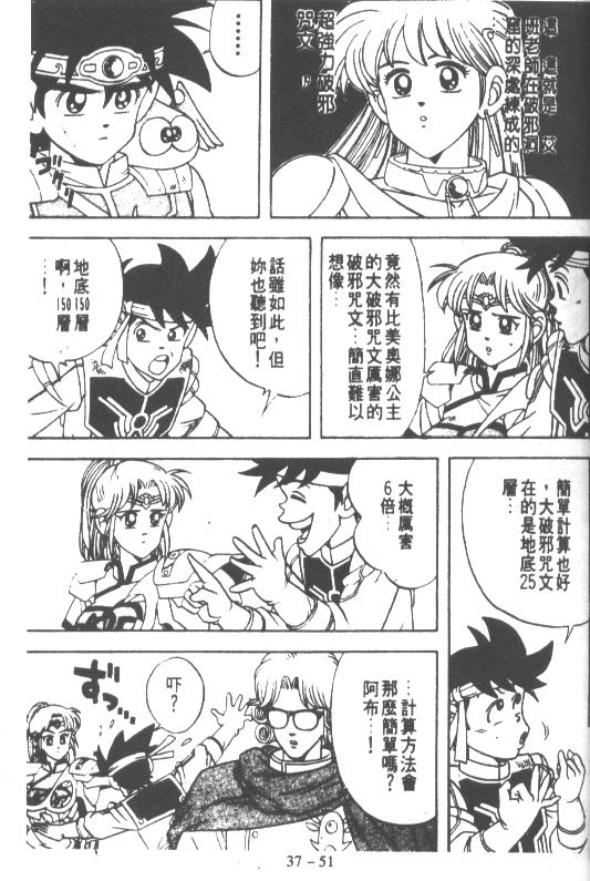 神龙之迷韩漫全集-vol_28无删减无遮挡章节图片 