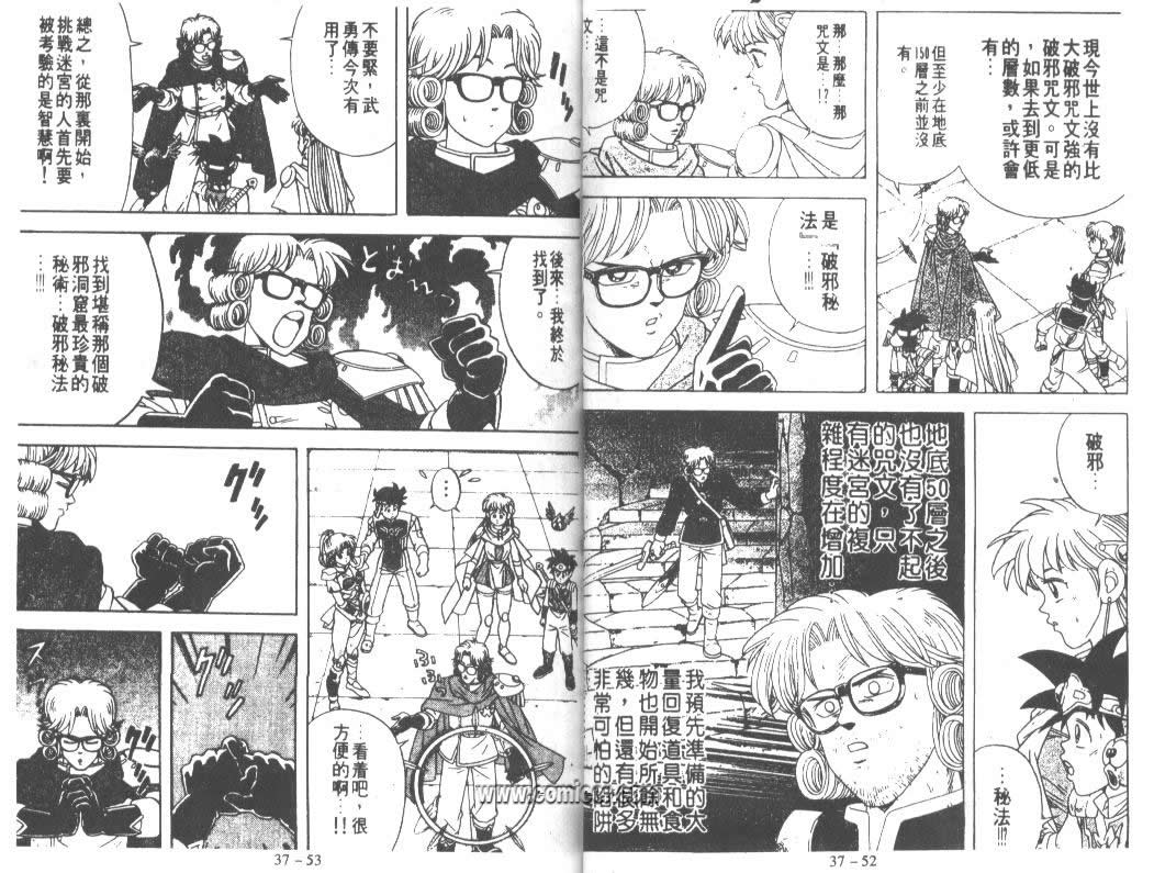 神龙之迷韩漫全集-vol_28无删减无遮挡章节图片 