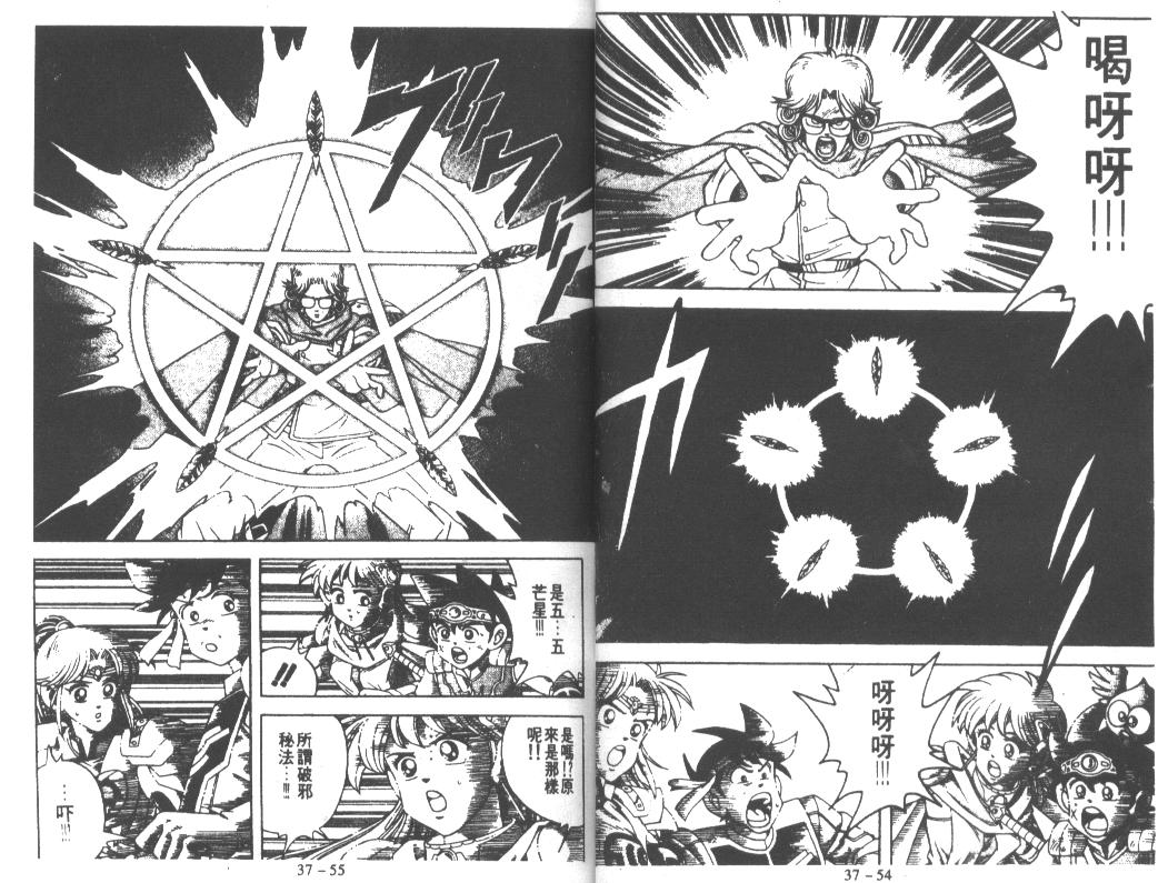 神龙之迷韩漫全集-vol_28无删减无遮挡章节图片 