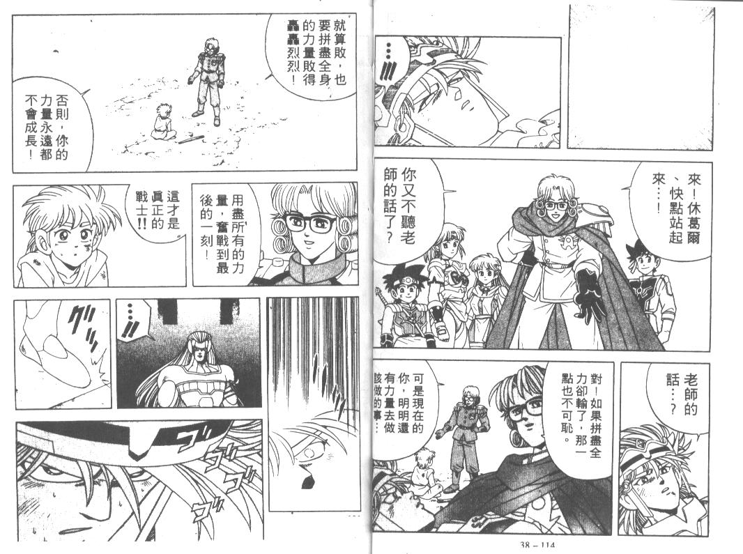 神龙之迷韩漫全集-vol_29无删减无遮挡章节图片 