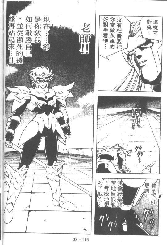 神龙之迷韩漫全集-vol_29无删减无遮挡章节图片 