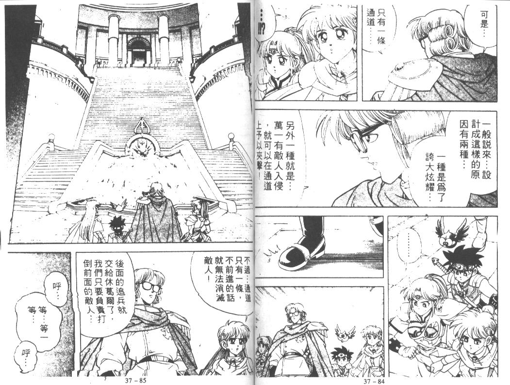 神龙之迷韩漫全集-vol_29无删减无遮挡章节图片 