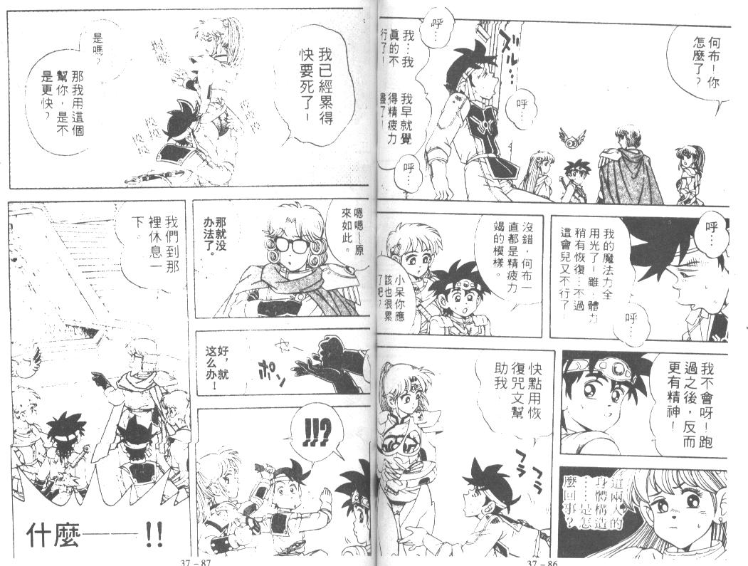 神龙之迷韩漫全集-vol_29无删减无遮挡章节图片 