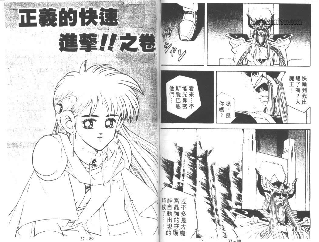 神龙之迷韩漫全集-vol_29无删减无遮挡章节图片 