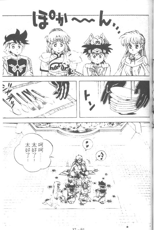 神龙之迷韩漫全集-vol_29无删减无遮挡章节图片 
