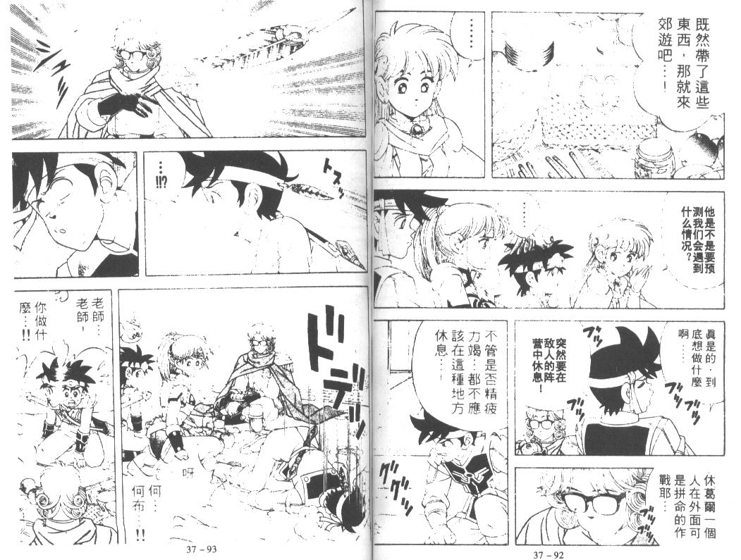 神龙之迷韩漫全集-vol_29无删减无遮挡章节图片 