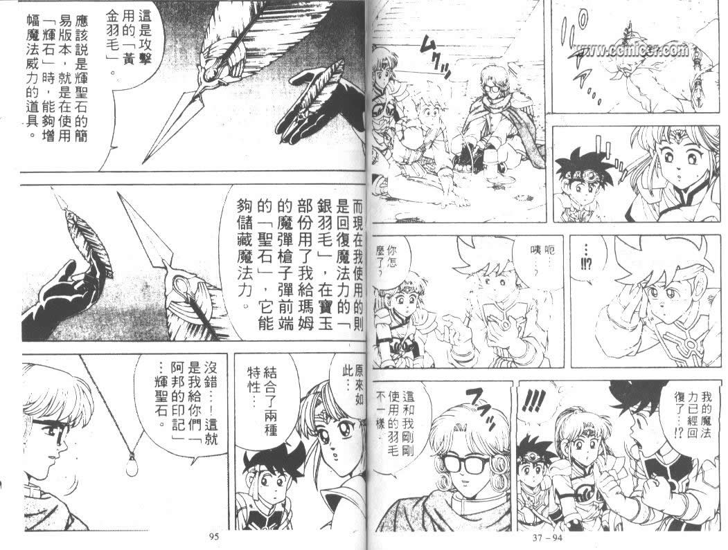 神龙之迷韩漫全集-vol_29无删减无遮挡章节图片 