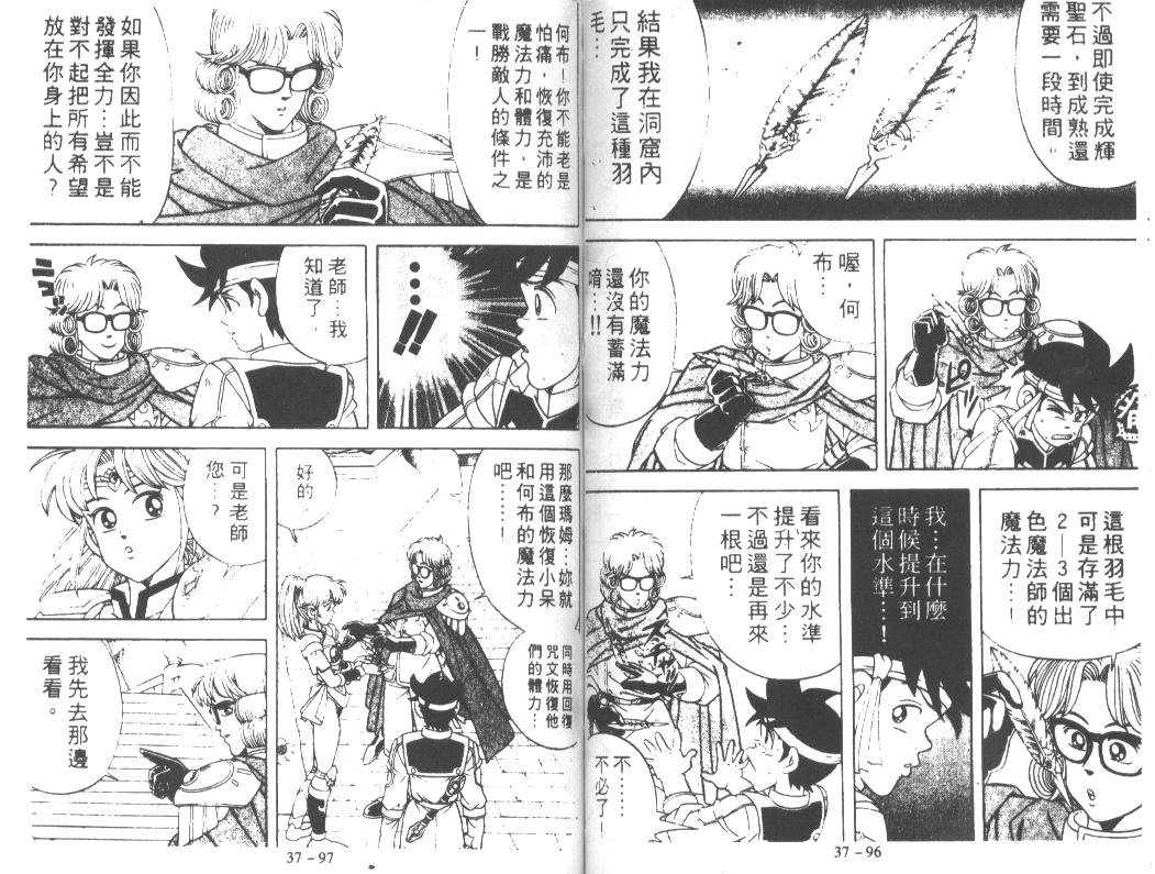 神龙之迷韩漫全集-vol_29无删减无遮挡章节图片 