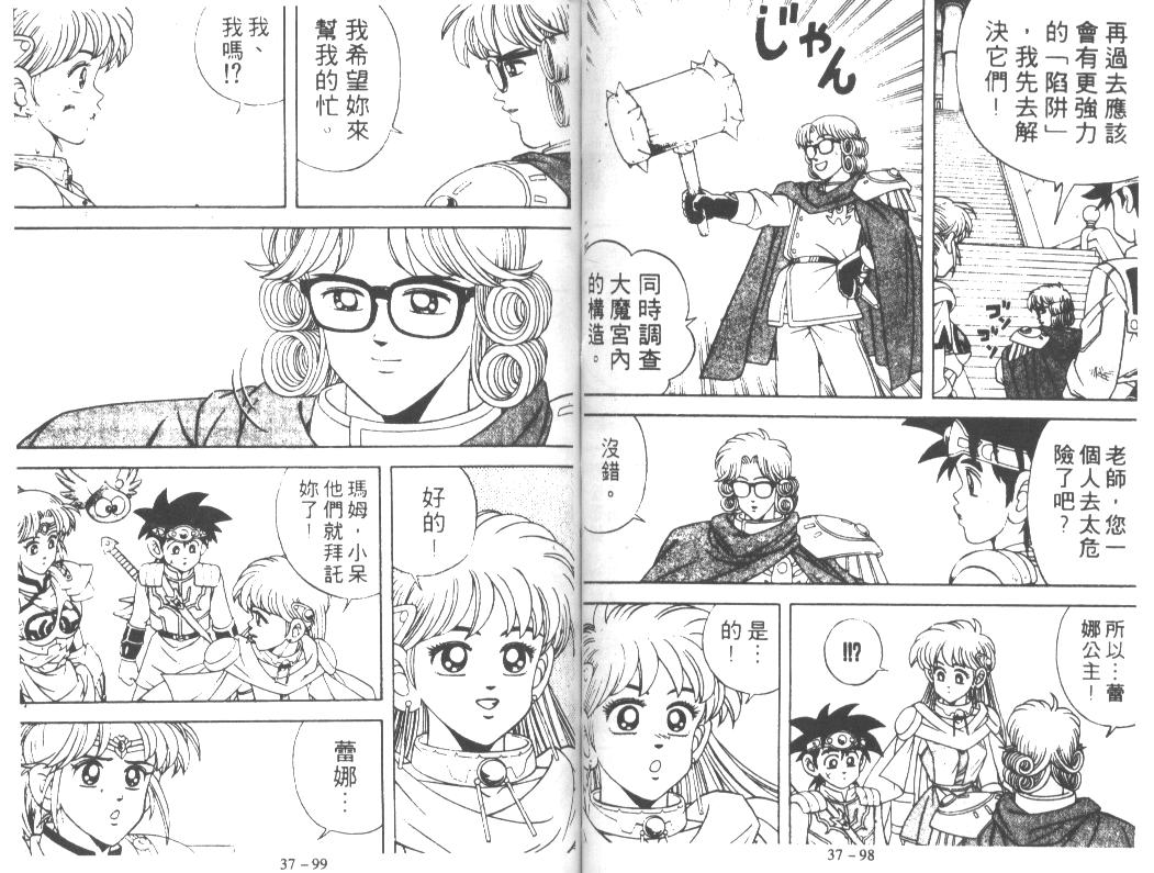 神龙之迷韩漫全集-vol_29无删减无遮挡章节图片 