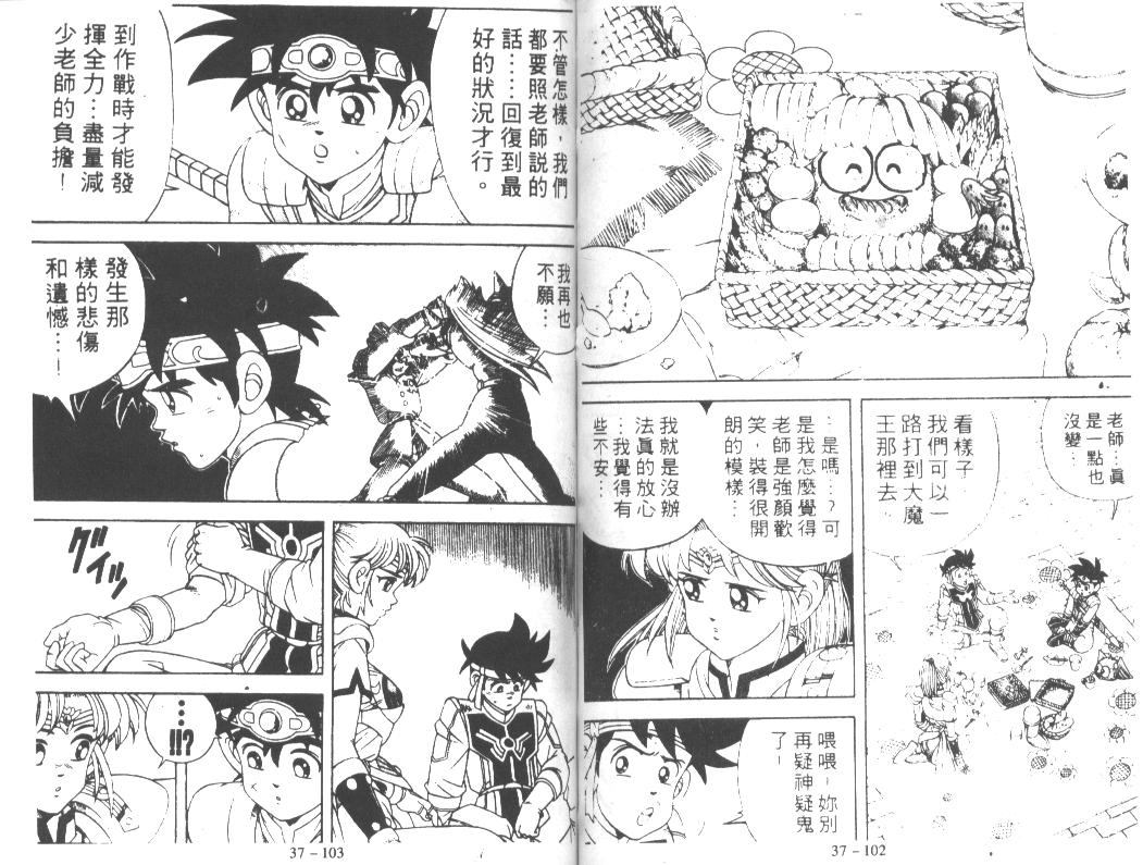 神龙之迷韩漫全集-vol_29无删减无遮挡章节图片 